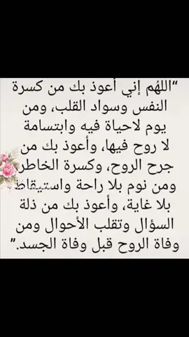 #دعاء #