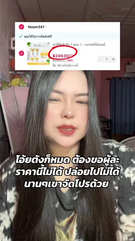 #ยาสีฟัน #ยาสีฟันขิงขิง  #บอสหนุ่ม #ฟันขาว 