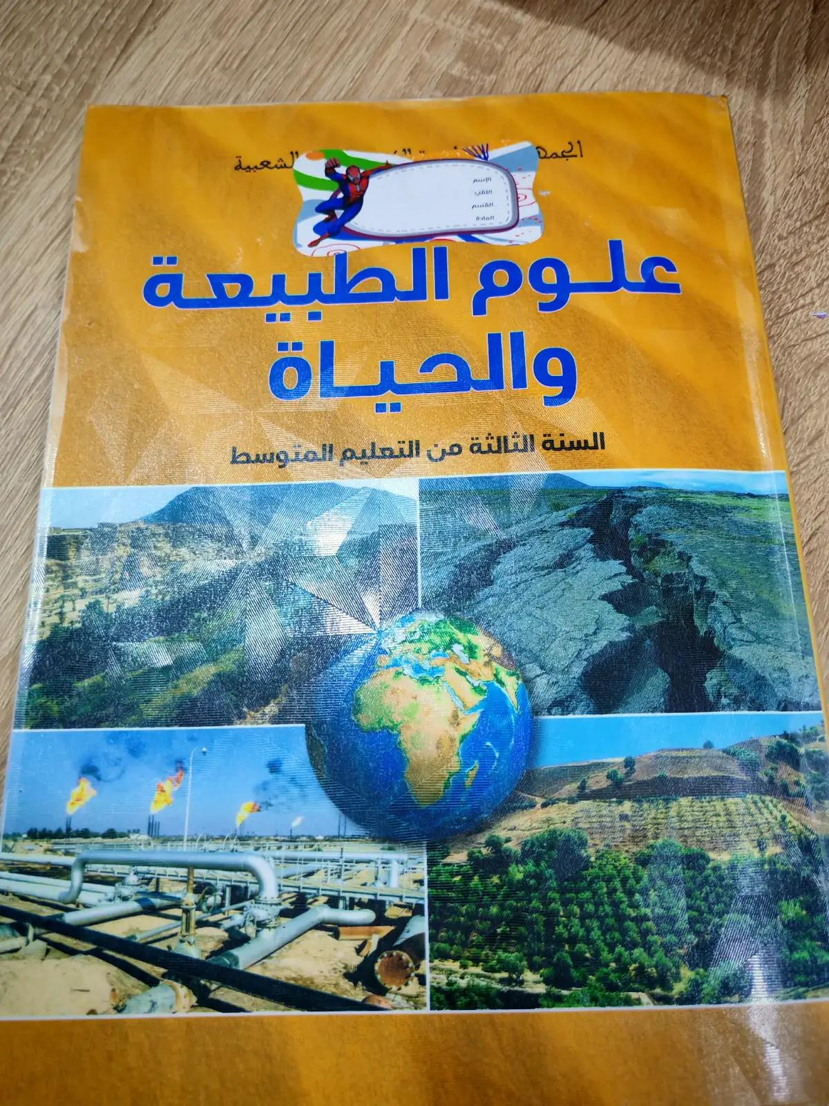 فالق سان اندرياس#gtasanandreas 