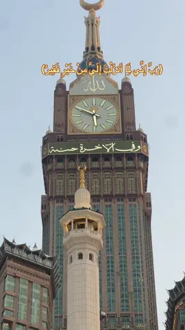 #الحمدلله_دائماً_وابداً❤️ (رَبِّ إِنِّي لِمَا أَنزَلْتَ إِلَيَّ مِنْ خَيْرٍ فَقِيرٌ)