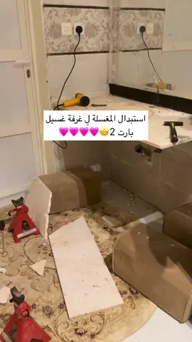 شرايكم🥹🩷🩷🩷