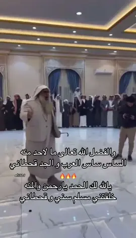 خلقتني مسلم سني و قحطاني 🔥#قحطان #الجحادر #505 #اكسبلور #لايك 