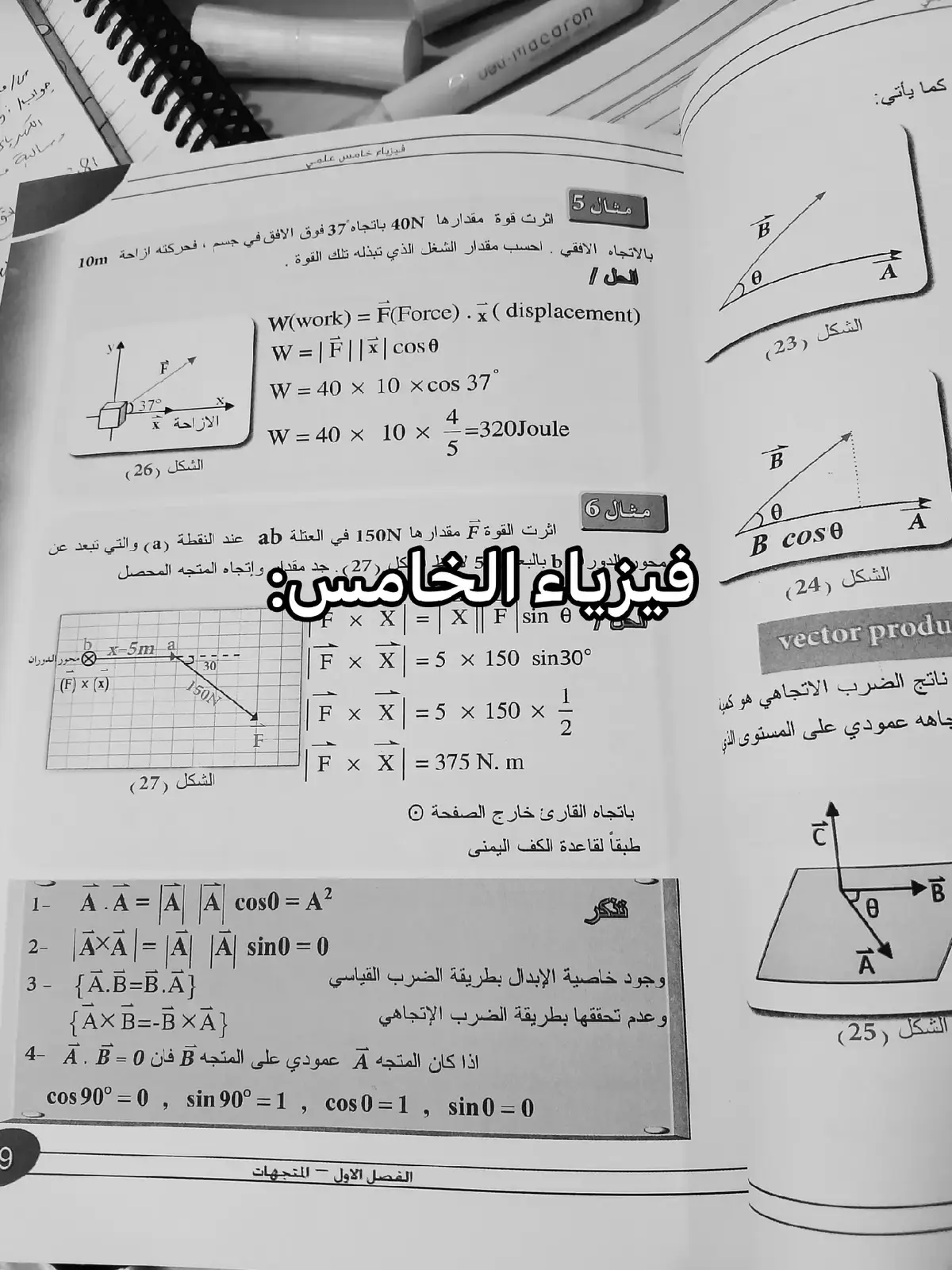 #مشاهدات #fyp #خامس_علمي #fypdong 