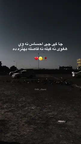 💔🥲🥀 #urfv_charsi #fypシ #پشتون_تاجیک_هزاره_ازبک_زنده_باد🇦🇫 