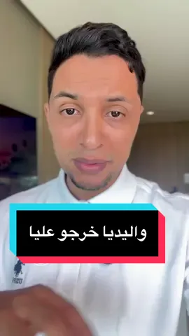واليديا خرجو عليا … (دور الضحية) 