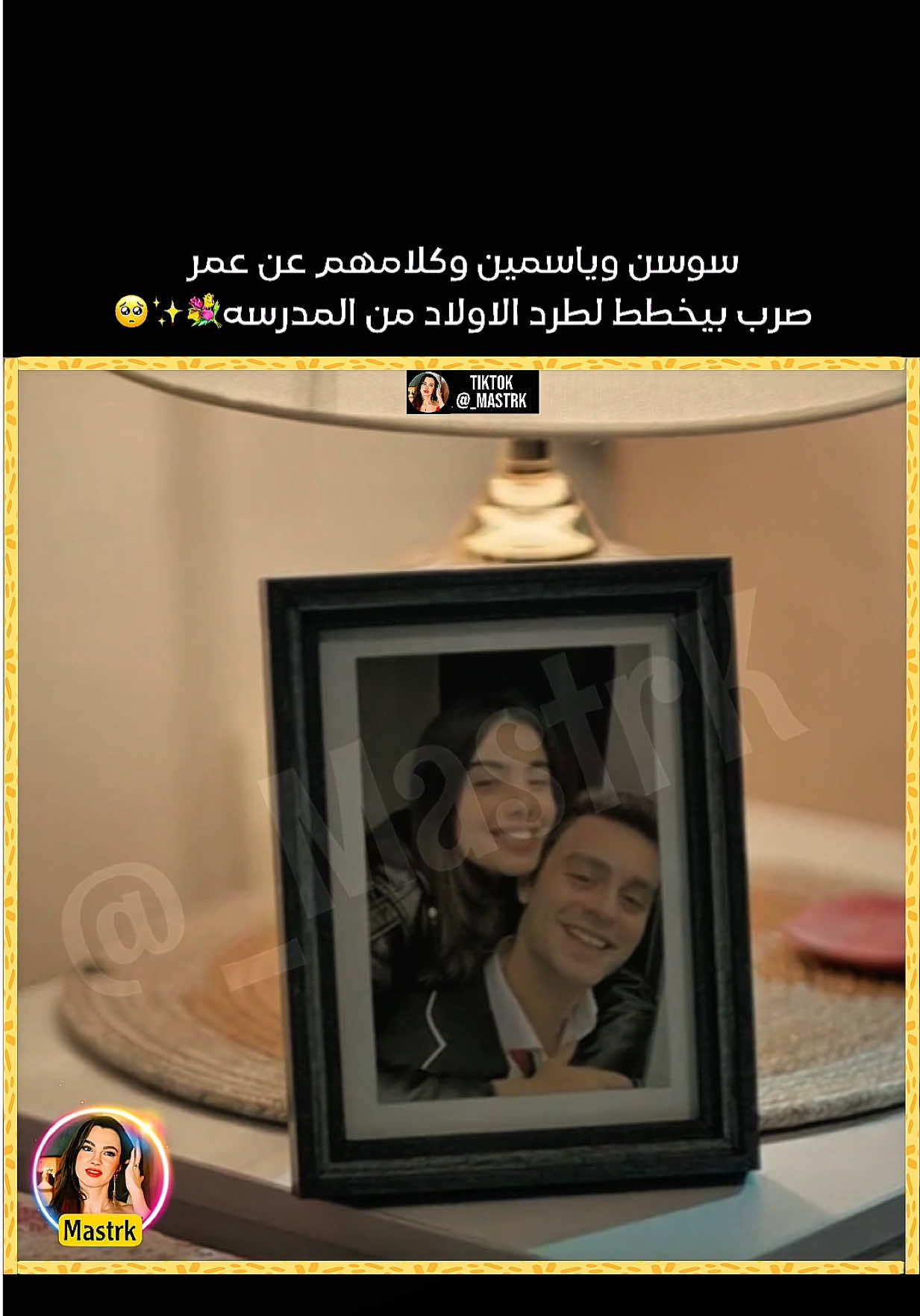 صرب بيخطط لطرد الاولاد من المدرسه 💐✨🥺 #اخوتي_kardeşlerim #دوروك_اسيا #مسلسل_إخوتي #تركي_مدبلج #اخوتي 