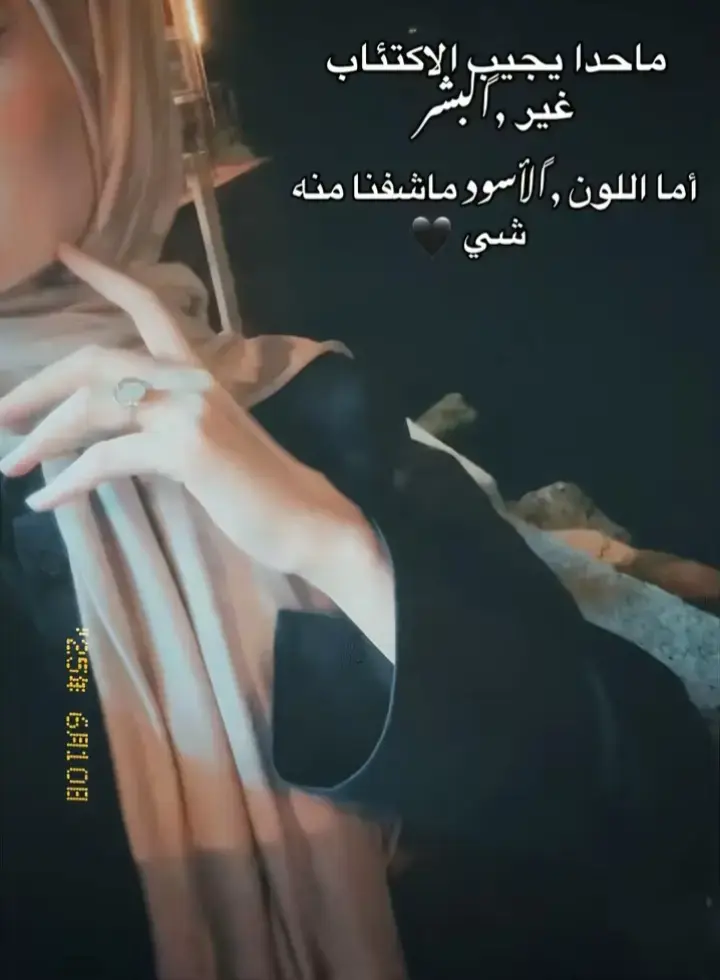 ما عشقنا العزلة إلا من خبث البشر،،، #مجرد________ذووووووق🎶🎵  #وجع_مگتوم💔😔  #تصميم_فيديوهات🎶🎤  #ذووووووووق🎻🎶 