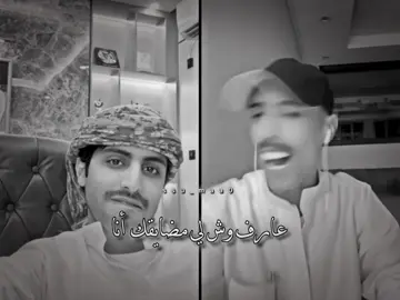 لا تضايق يا اخوي الأمور طيبه ❤️‍🩹#منصور_ال_زايد #fyp #اخوي #اخويا 