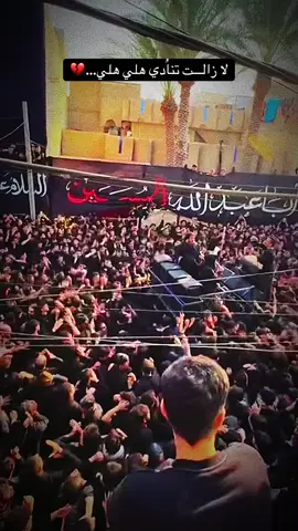 موزين لخبر ياموسى ابن جعفر.💔 #يازينب_الحوراء #اللهم_عجل_لوليك_الفرج #ياعلي_مولا_عَلَيہِ_السّلام #سيد_فاقد_الموسوي #fyp 