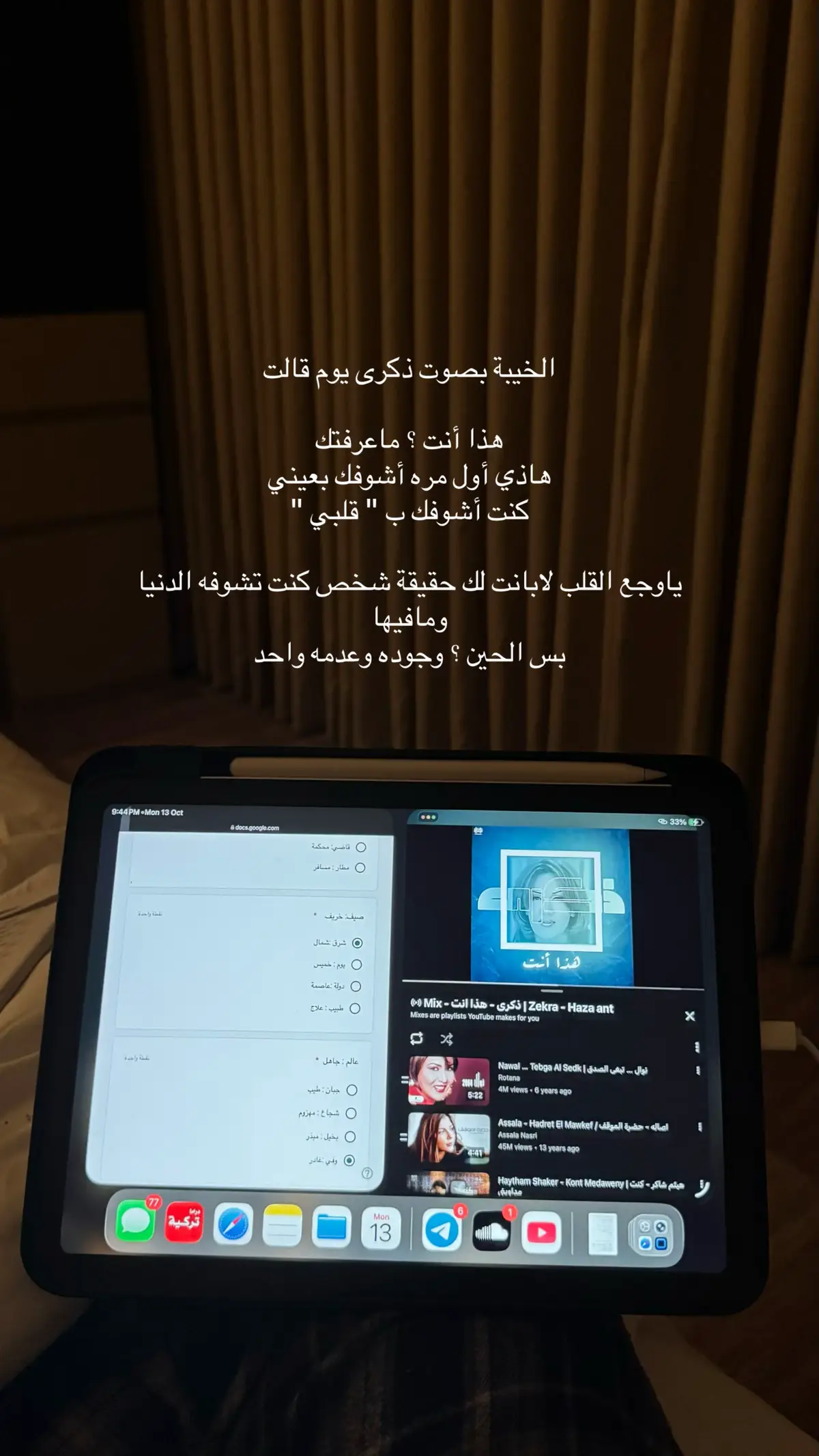 #trending #هذا_انت #foryou #fypシ゚ 