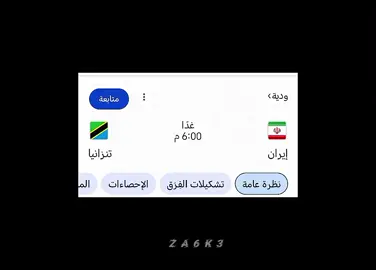 تیم ملی🇮🇷🌷 #كأس_العالم #تیم_ملی_ایران🇮🇷 #تیک_تاک_ایرانی 