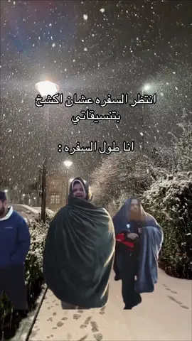 😭😭 #falcon #falcons #فالكونز #سفر 