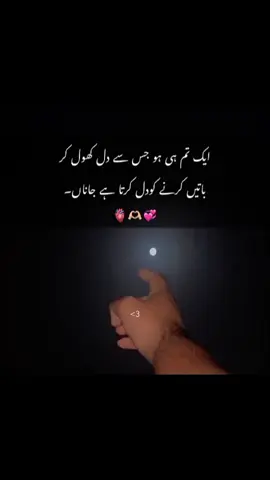 #Love #mentionyourlove❤️💍 #jahanfanswahanstadium #tiktokmerivideoviralkar #foryou 