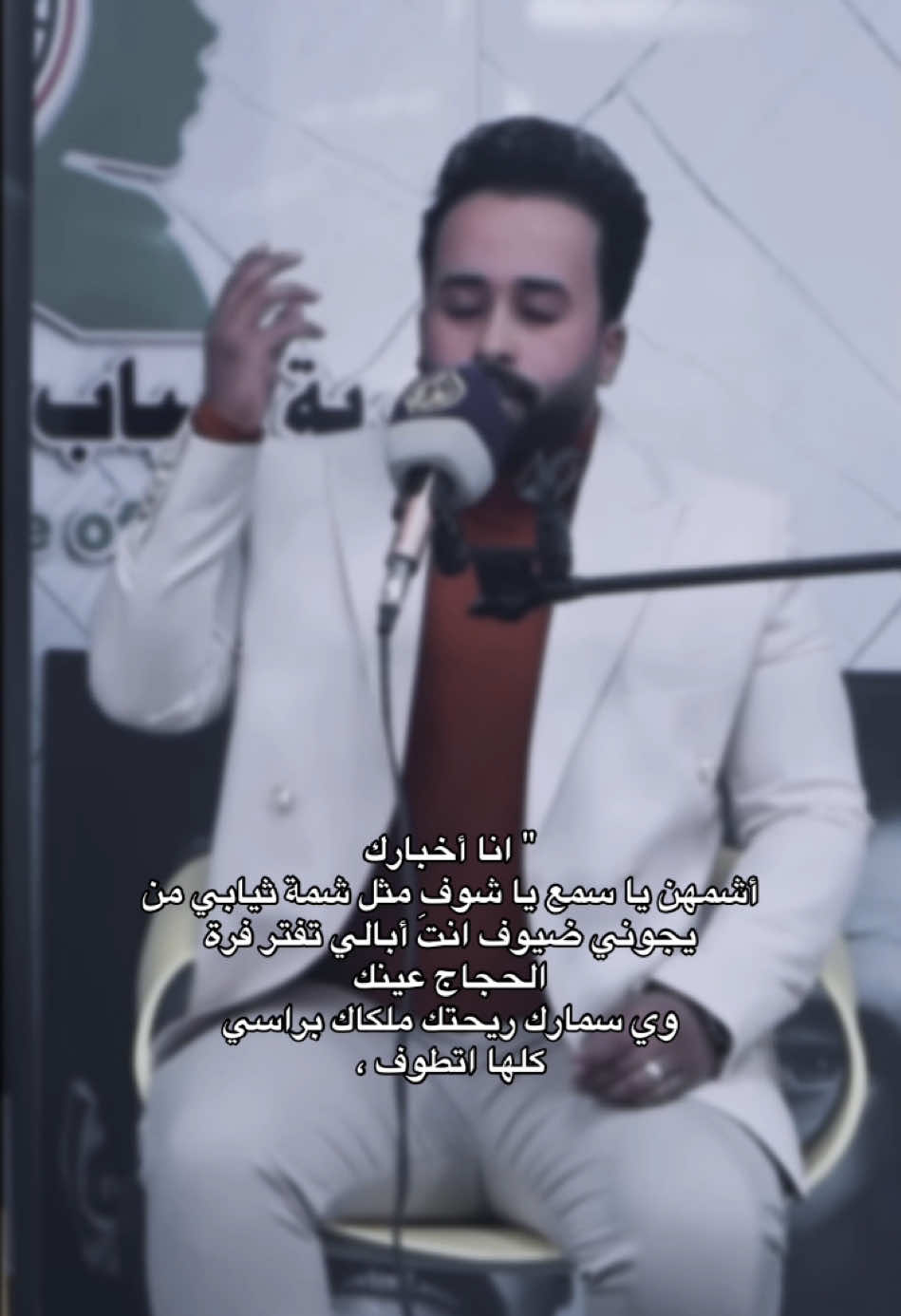 ريحتك ملكاك أبالي كلها أتطوف 🤎. #المصمم_عزاوي #fyp #صعدو 