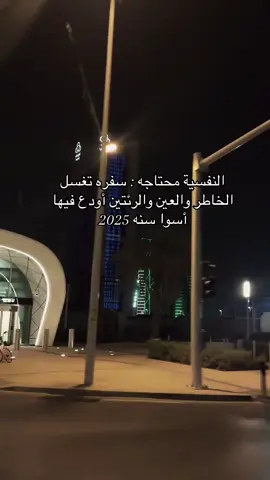 آبي آغسل السنين كلهااا.                          #مالي_خلق_احط_هاشتاقات🦦 #CapCut #اكسبلورررررررا 