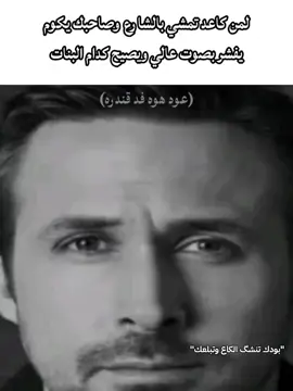 شكد غثه يوه ، هذه صاحبي اي انت @itsmeFOX🇱🇷  #idk #reality #شتبوستر_عظيم #الشعب_الصيني_ماله_حل😂😂 #viralvideo 