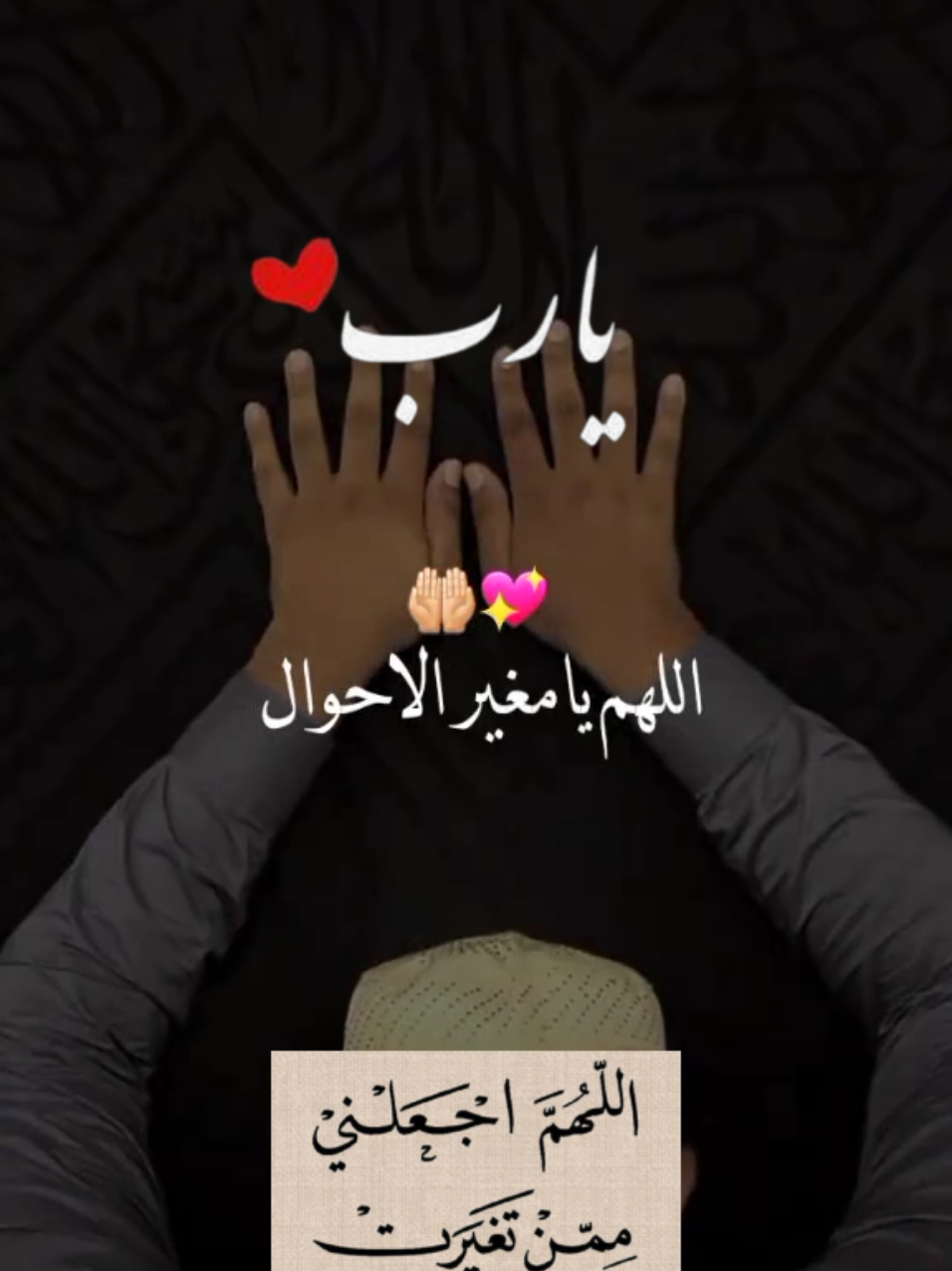 #دعاء_يوم_الثلاثاء #اللهم_فرج_همومنا_واصلح_احوالنا #اللهم_صلي_على_نبينا_محمد #يارب_فوضت_امري_اليك #alhamdulileh 