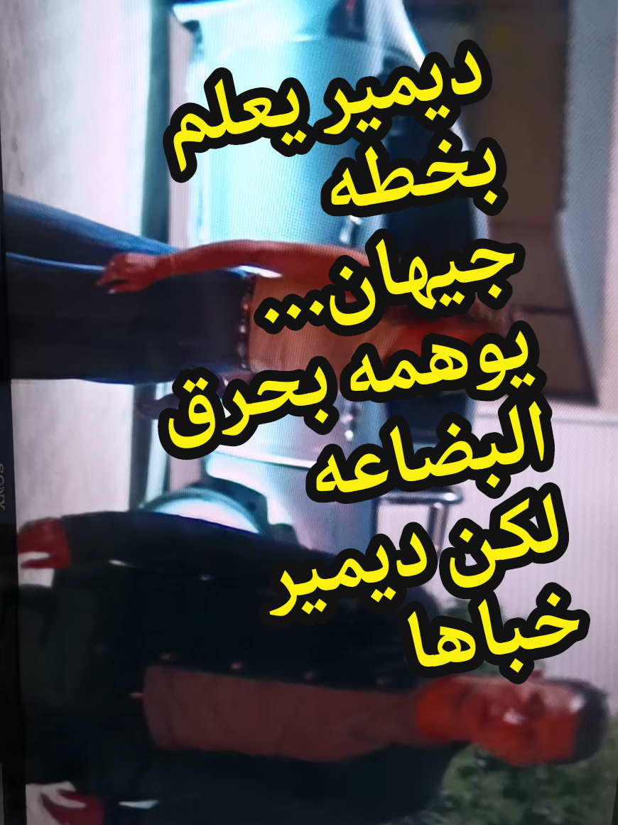 #Million #المدينه_البعيده# #جيهان_البورا#مسلسلات #ozanakbaba 