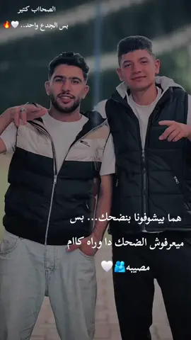 #CapCut #tik_tok #foryou #جدعان_بس_انتو_لاا🧏🏻‍♂️👑🔥 #بّـــــــوُيـــــــّكَآآآ😉💪🏽 @الـلـول🦁🏅 