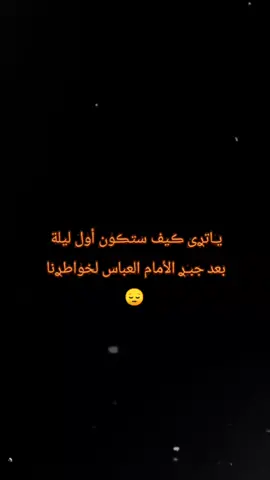 #CapCut #كضاها_حاجتي_بسرعه_ممنونه_من_ابو_فاضل #@وصـᬼـية الرسـᬼ🤎⑅⃝ـᬼـول #يااباالفضل_العباس✨❤️🕊 #متابعه_ولايك_واكسبلور_فضلا_ليس_امر #السلام_عليك_يا_ابا_الفضل_العباس_ع 