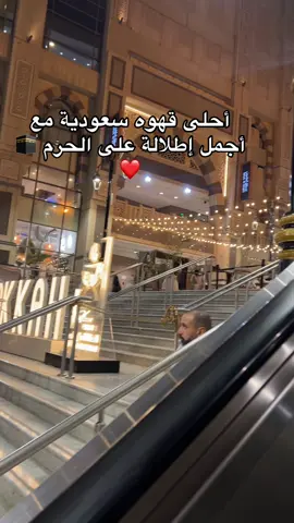 #مكة_المكرمة #مكة_المكرمة_السعودية #frypgシ #frypage  #كوفيات_مكه 