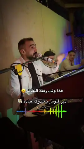 #اسماعيل_المسلاتي💙 #هذا_وقت_رفقة_اللقاقه💔 #fyppppppppppppppppppppppp #شتاوي_وغناوي_علم_ع_الفاهق❤🔥 