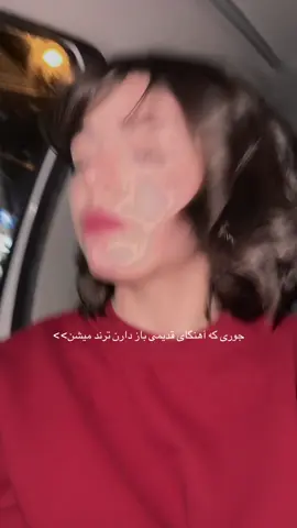 کاش گوشیو نشکونم