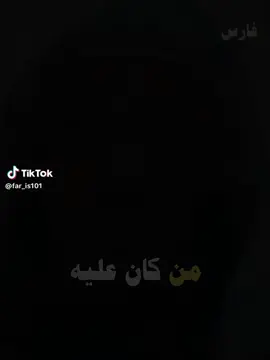 #الانبار_موصل_بغداد_اربيل_كل_المحافظات #مشاهير_تيك_توك_مشاهير_العرب 