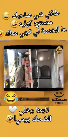 #ضحك بلآ حدود  #المغرب🇲🇦تونس🇹🇳الجزائر🇩🇿 #قطر🇶🇦 #الشعب_الصيني_ماله_حل😂😂 #trend 