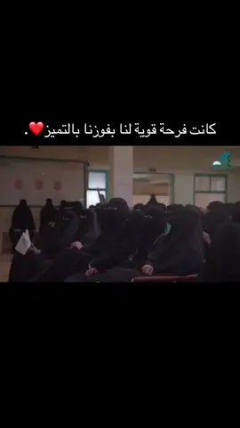 وربي كان يوم جميلللل #اكسبلور #foryoupage #fyp #الثانويه_الرابعه #بريدة 