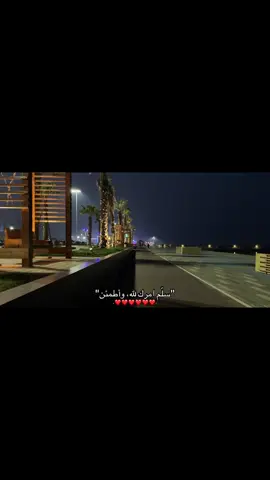 ❤️‍🩹#تطمن #الحمدالله_دائماً_وابداً #استغفرالله_واتوب_اليه_من_كل_ذنب_عظيم #وعي 