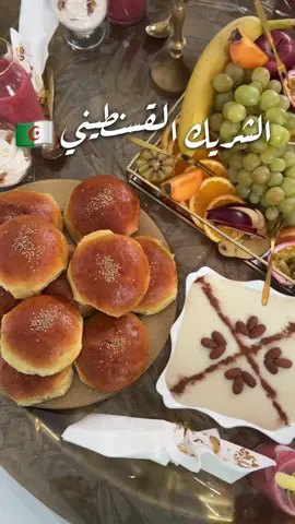 #الشريك_القسنطيني 🇩🇿 #السماط_القسنطيني #قسنطينة #الشعب_الصيني_ماله_حل😂😂   #LIVEIncentiveProgram   