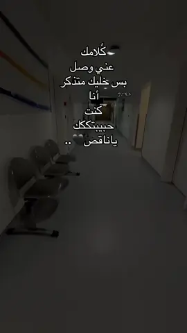 كنت حبيبتككك لا تنسى يا بياع🖤..#pourtoi #ناقص #بياع #حب #explore 