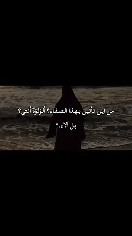 #بدون_موسيقي #قران_كريم #fpy #اعاده_نشر🔁 #foryou بل آلاء 🩵