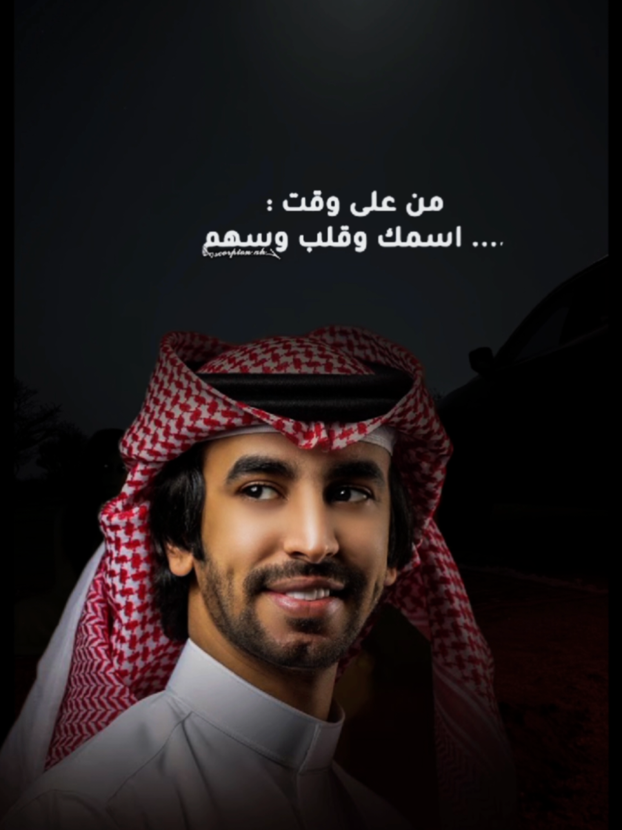 لايــهـمـــكـ ܓܛܟ௸ #فهد_بن_فصلا  #تصميم_فيديوهات🎶🎤🎬 #scorpion_ah 