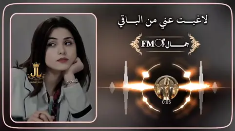 لاغبت عني من الباقي #صالح_اليامي #جمال_✪ #شيلات_فخمة❤️ #foryou #fyp 