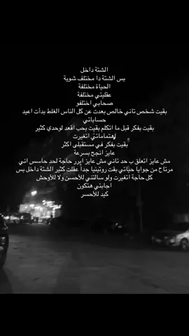 ‏دخل على الشتاء..
