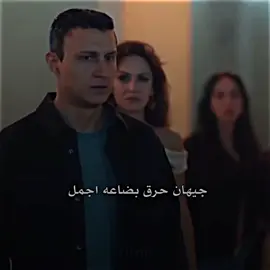 الاغا وزوجته مولعيين الحلقه ولع 🤣🤣❤️‍🔥❤️‍🔥❤️‍🔥#uzaksehir #مسلسلات_تركية #المدينة_البعيدة #explor #fyp 