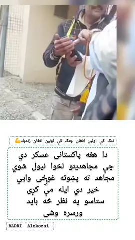 @Amjedarman5 @hamed gull khan @Hamidi Ziarmal @Khan ji @Hafizullah---ihsas @عمران سهار @Ekramuddin Keramat @abobakarshafiqproparty @Muhammad   kpk  Swat @Umar Ayaz @ABDUL Malik @AEMAL FAZLI @AFG king @AFغHAN TAWAB حان boy 😎😎 @AKMAL RAHIMI @AK.,..,,.,💯❤️🇦🇫Afg @ALIREZA SAEIDI @Ⓐⓢℳⓐⓣ Ⓩⓐ乙ⓐi⛔ @Ahmad Farzad Qasimi @Ali Yalniz @Afghan @amen khan Khaksar @Alkozai Afghan @Aman👑king @Anasshirza8 @Alone @ahmad khan @Amjad Khan 