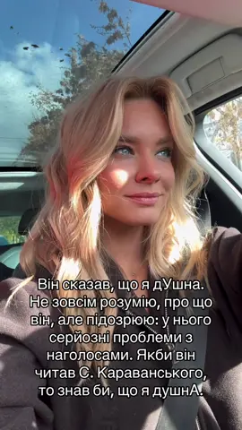 Не поспішайте виправляти людей, особливо, якщо ви не бачили «Словник наголосових ідіотизмів» Святослава Караванського Цей словничок ви можете знайти в його праці «Ідіотизми сталінської ярижки у державній мові України» Святослав Йосипович чітко пояснює, за яким принципом зближувачі мов «накидували» потрібні їм наголоси І пояснює, які словники можна вважати окупаційними. До прикладу, якби не штучне втручання в нашу мову, то сьогодні б мали мОвчанку, літУргію та трІпати.  А ще в українській мові завжди був прОстий, а потім у словниках зʼявився подвійний наголос, щоб стало, як і в російській прастОй А ми вже так звикли до простИй, що більшості наголос на перший склад прОстий здається чужим та незвичним Те ж саме і з пОдушкою, яка початково зАвжди мала наголос на приросткові Натомість з «реформами» стало два наголоси, ба більше, є словники де подУшка фігурує лише з одним (спільним з російським) наголосом:  На приросткові мали б мати наголошення слова зАтримка а не затрИмка зАїзд, а не заЇд А ще - зАкуска, а не прищеплений кабінетним наказом наголос на другий склад закУска І душнИй, а не дУшний