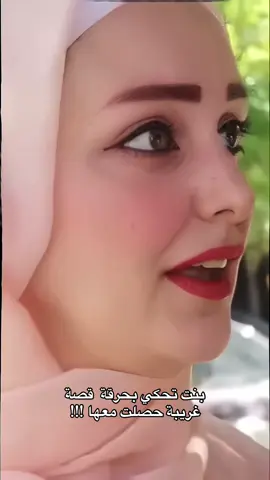 #سوريا #قصص_واقعية 