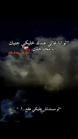 الكلام اللي كنت بقوله عشان متسبنيش وتمشي💔#stories_mora🥀 