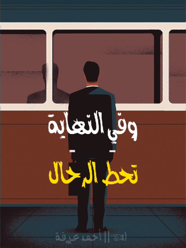 إما إلى الجنة وإما إلى النار.! #مواعظ  #الدال_على_الخير_كفاعله  #الجنة #النار
