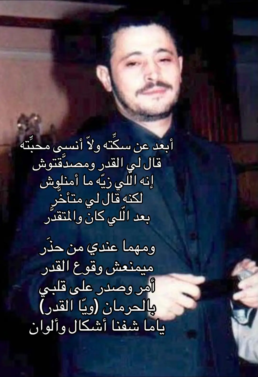 #جورج_وسوف_🔚ابو_وديع_سلطان_الطرب👑 #الزمن_الجميل #fyp 