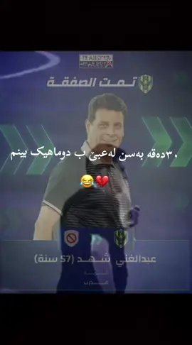 30 دەقە بەسن😂💔 #duhok_zaxo_amedi_semel_akre #zaxo_duhok_hewler_slemani_hawler #duhoksportclub🇺🇦 #duhoksportclub💛💙 #sohasabah 