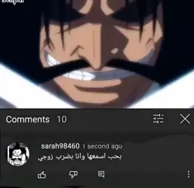 النشيد الوطني للونابسه زمان #onepiece #ونبيس #اكسبلور #foryou #luffyonepiece 