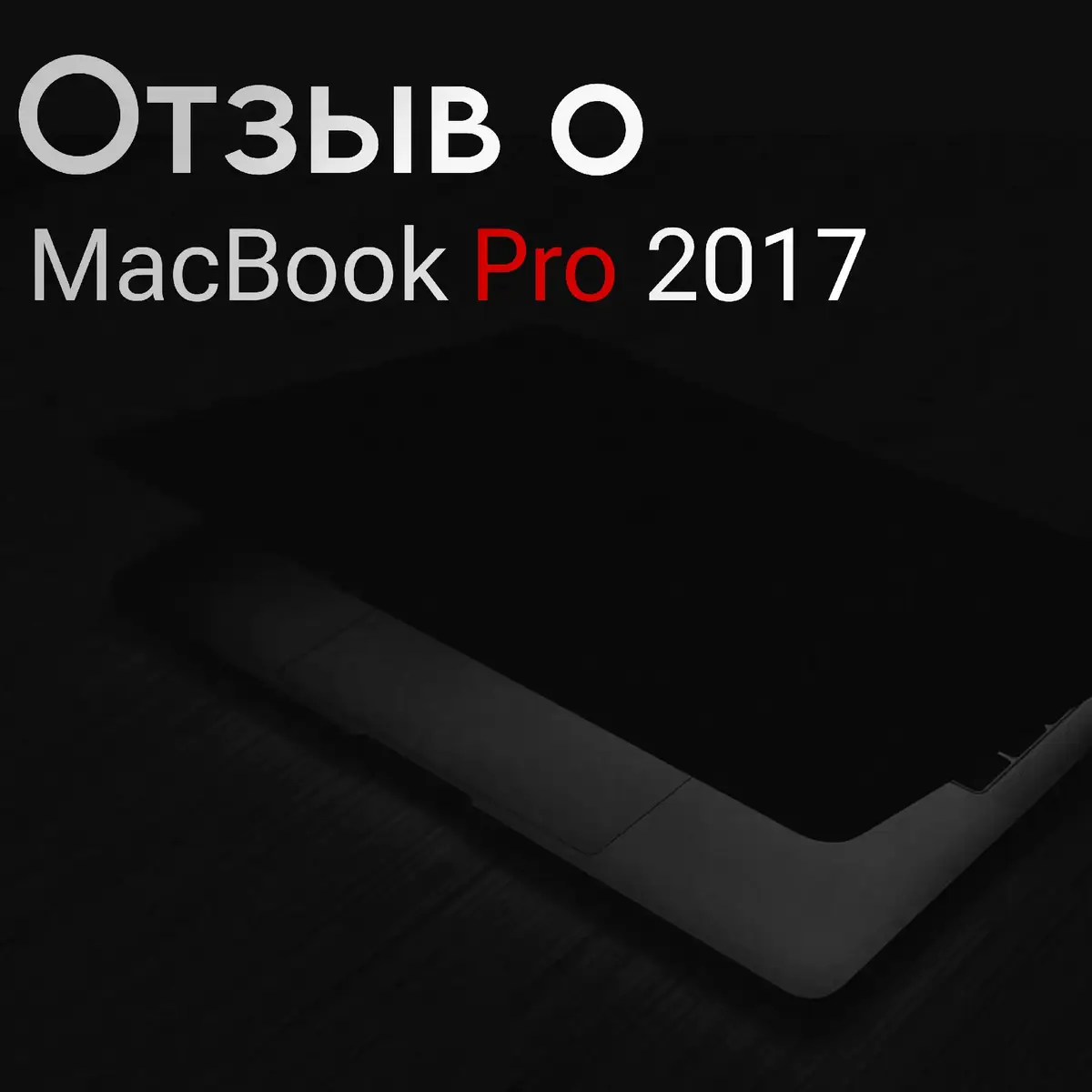 #apple #macbook #macbookpro 