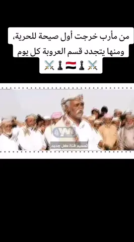 #الحلف_العربي_قادم_الجيش_الوطني_اليمني