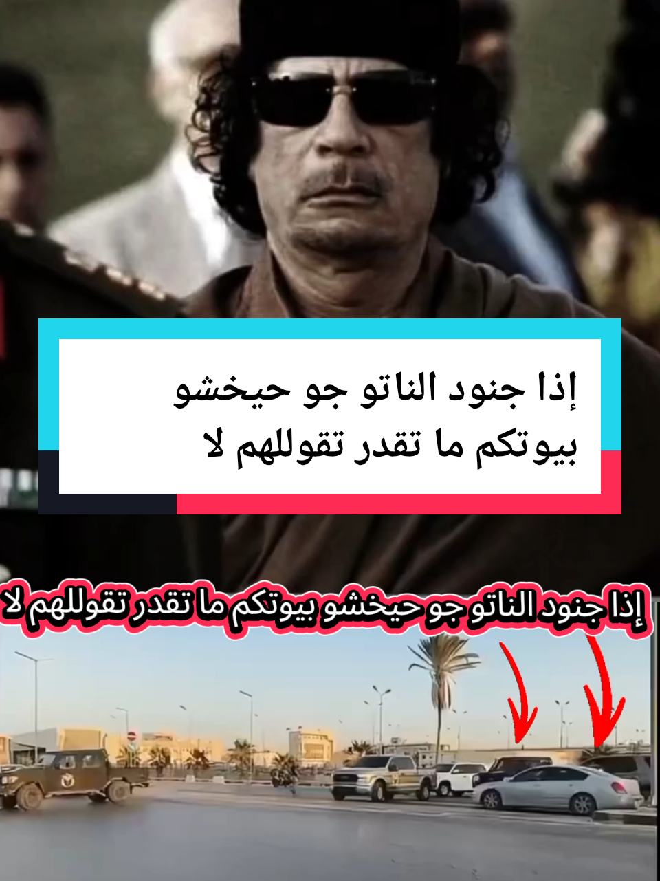 الامريكان لهم مده يعملوا علي تعزيز قدرات جهاز الحرس الرئاسي و هذا ظهر واضح في تكيف الجهاز ب تأمين وحماية وفد الأمريكان خلال زيارته إلى طرابلس، والتي تضم نائب قائد القيادة الأمريكية في أفريقيا (أفريكوم) والقائم بالأعمال جيريمي بيرندت خطاب معمر القذافي إذا جنود الناتو جو حيخشو بيوتكم ما تقدر تقوللهم لا. #ليبيا #معمرالقذافي #معمر_القذافي #الولايات_المتحدة_الامريكية #الناتو 