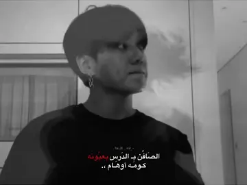 خصوصًا بدرس الرياضيات . 𓏺 #حَوراء_جَكز #عبارات #عبارات_كيبوب #jungkook #مالي_خلق_احط_هاشتاقات 
